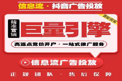视频信息流广告的精准投放策略及其实战案例